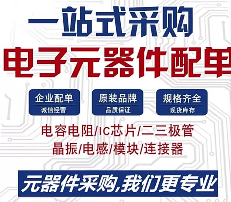 电子技术方案选购指南:让您的业务更上一层楼